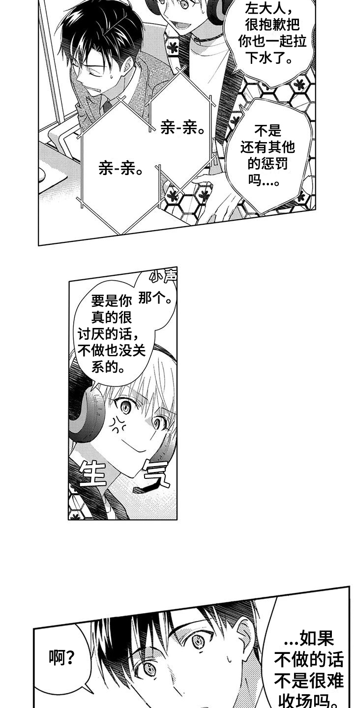 第7章：可爱4