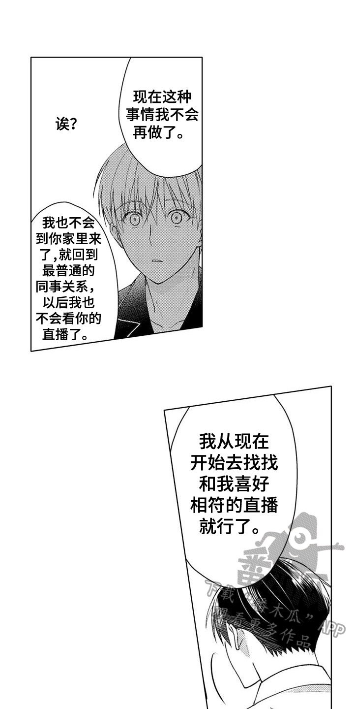 第12章：心意0