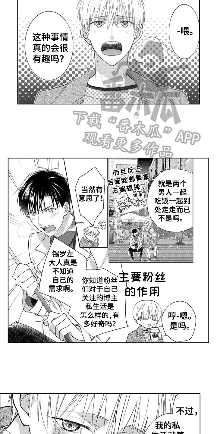第13章：约会【完结】10