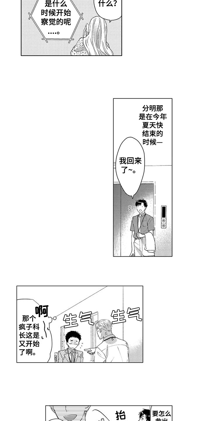 第8章：喜欢7