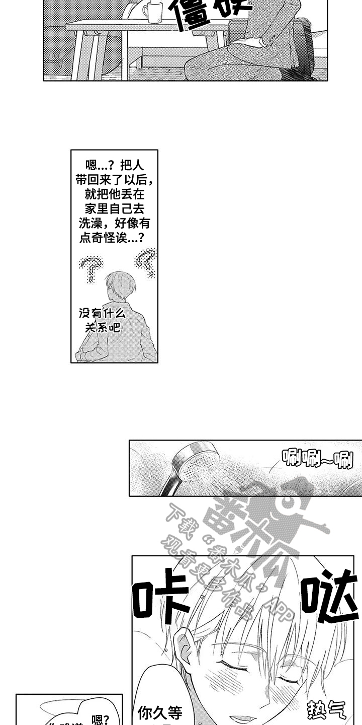 第5章：邀请10