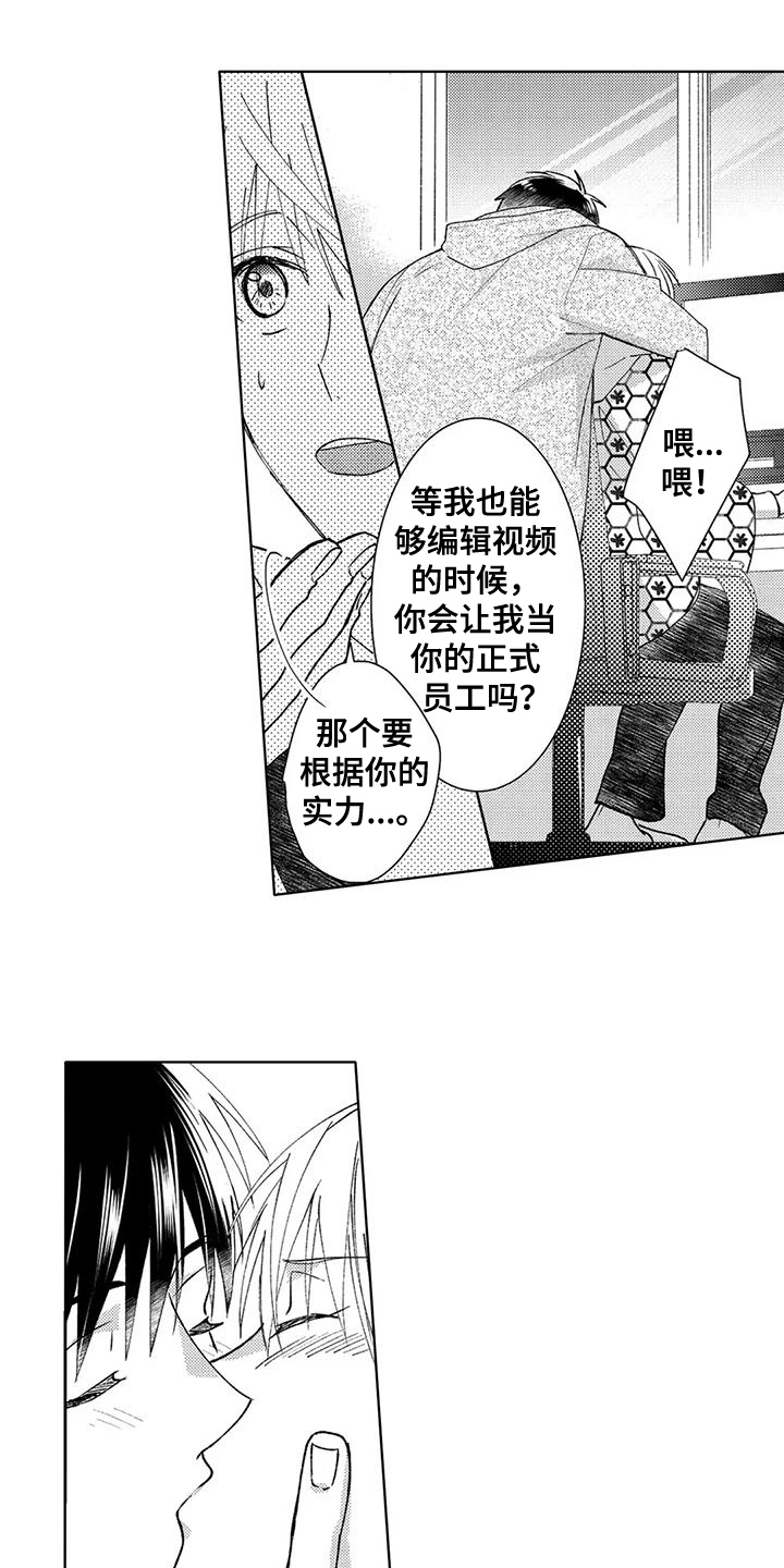 第13章：约会【完结】5