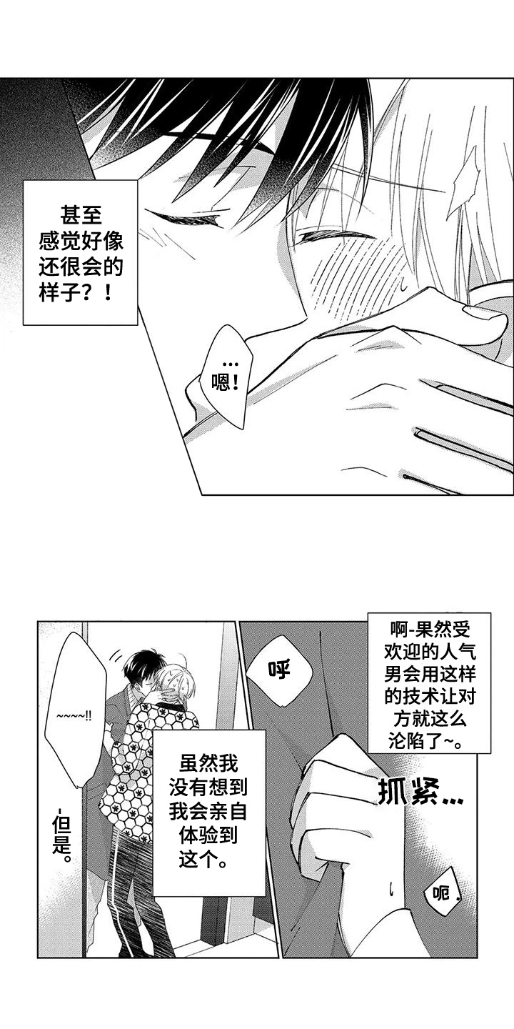 第9章：表白11