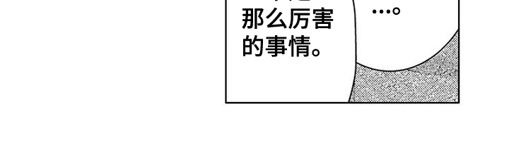 第5章：邀请12