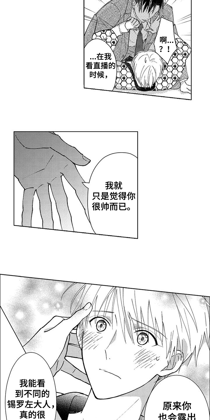 第7章：可爱11