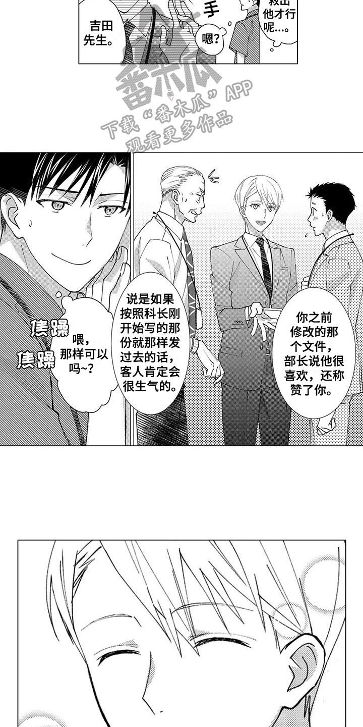 第8章：喜欢8