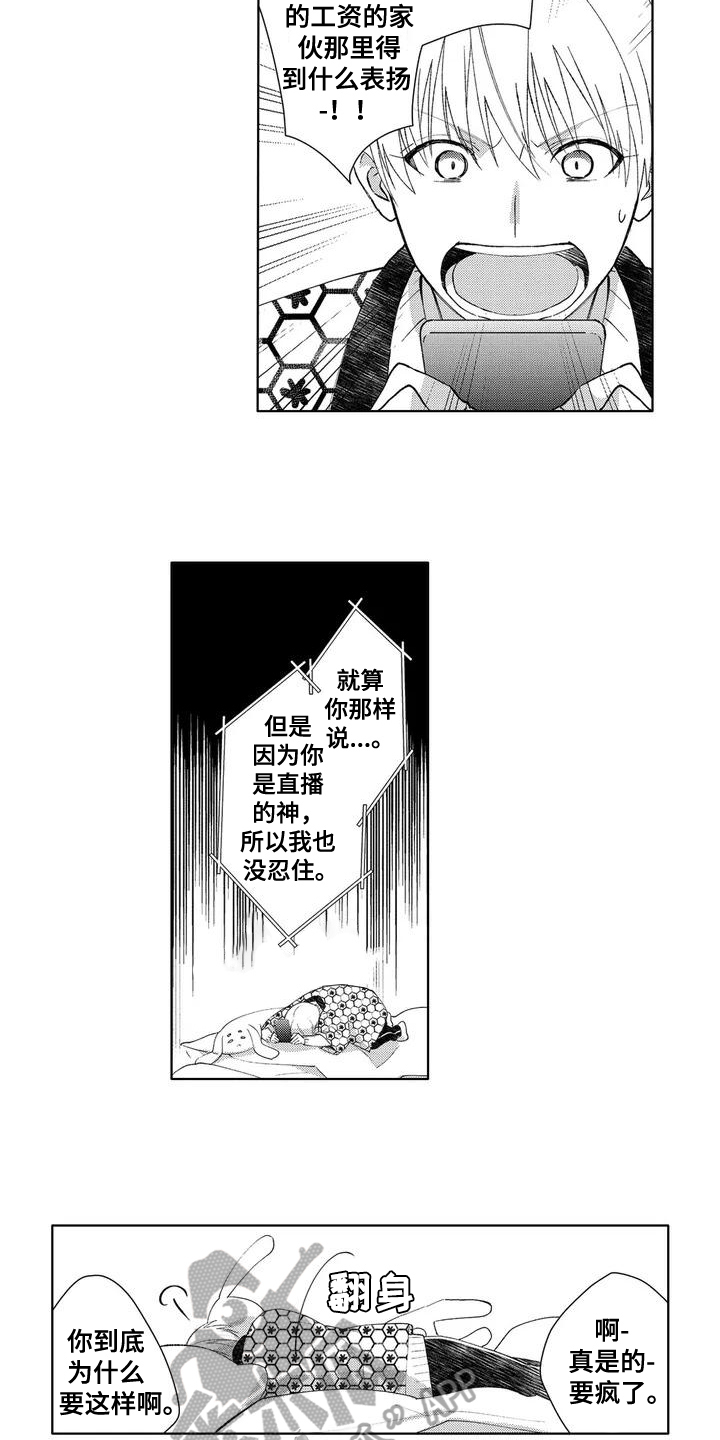 第4章：粉丝4