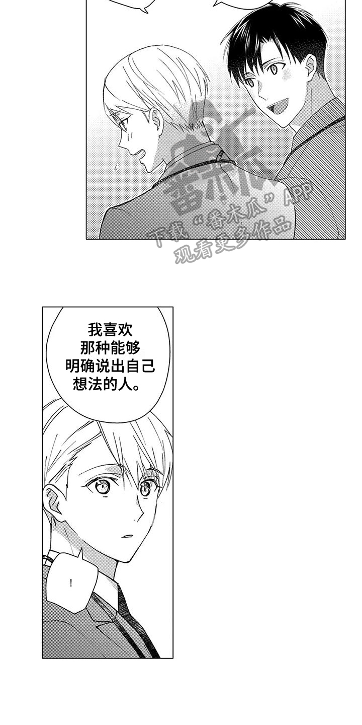 第8章：喜欢11