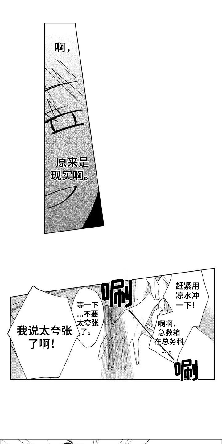 第2章：相处11