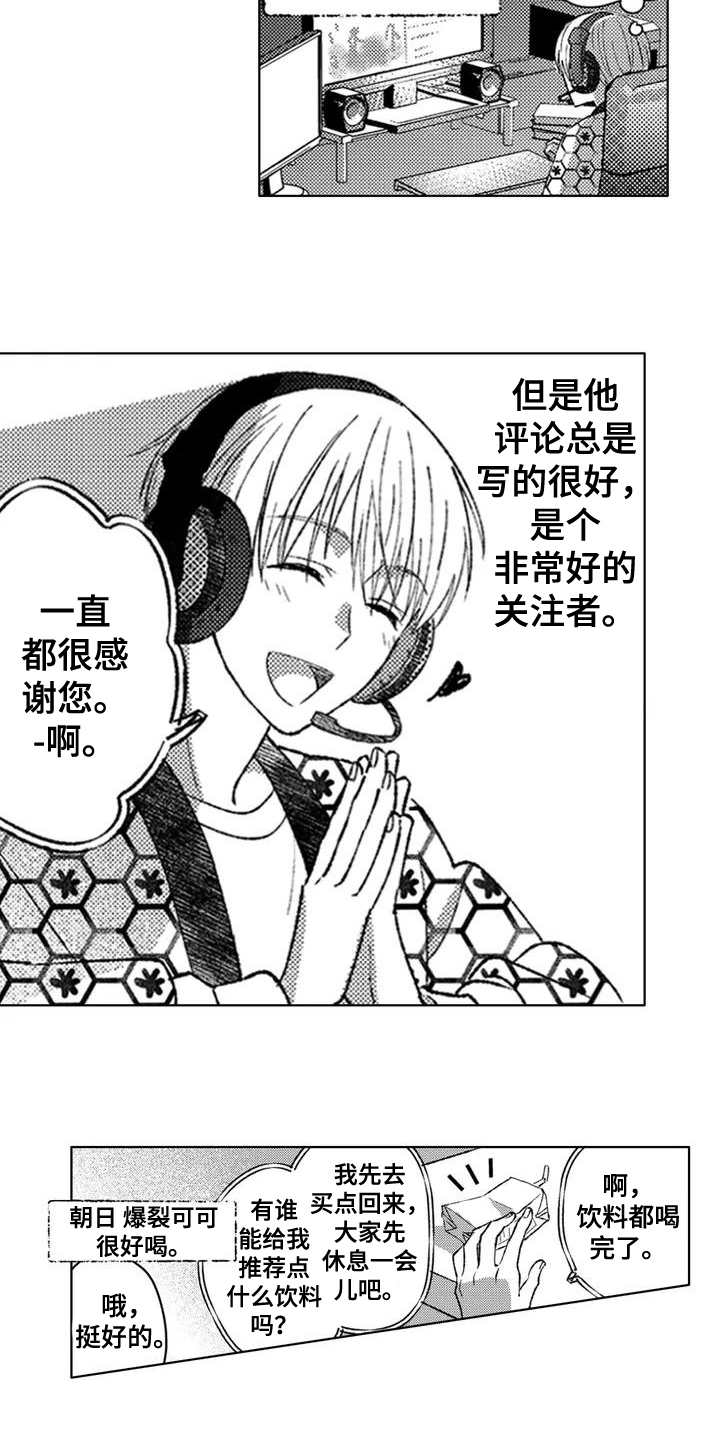 第1章：识破4