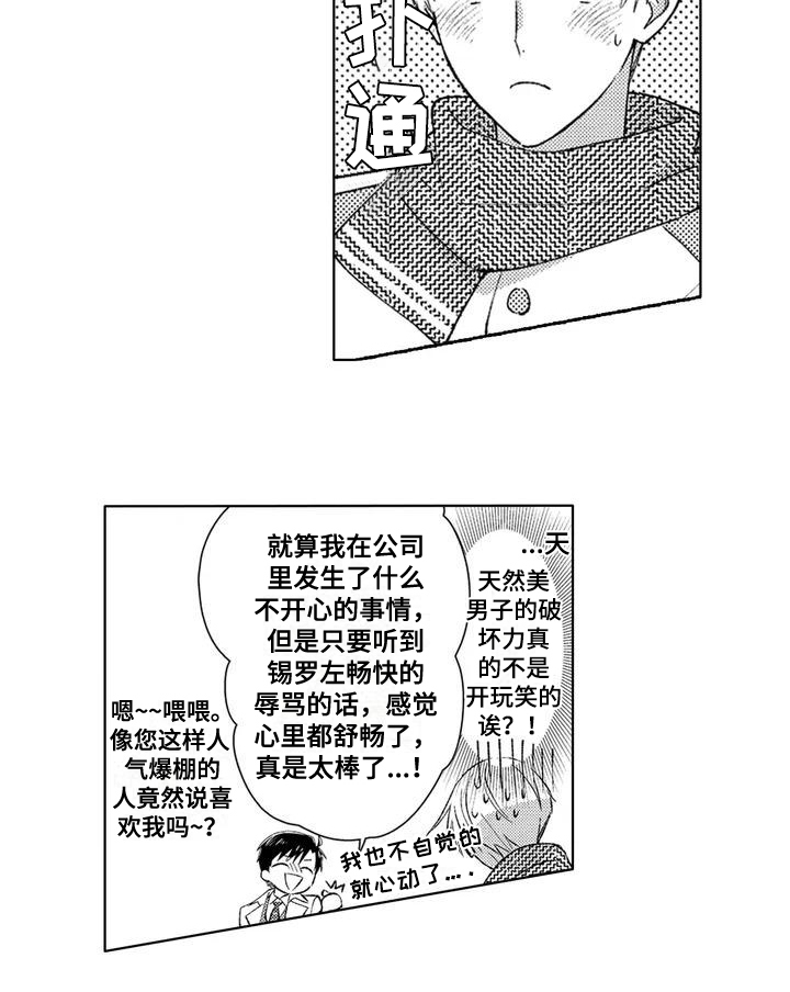 第1章：识破12