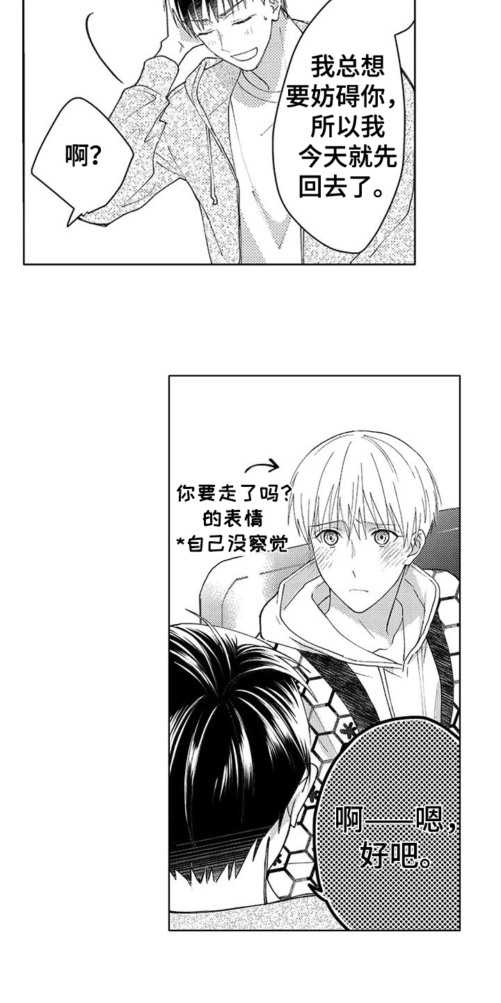 第13章：约会【完结】7