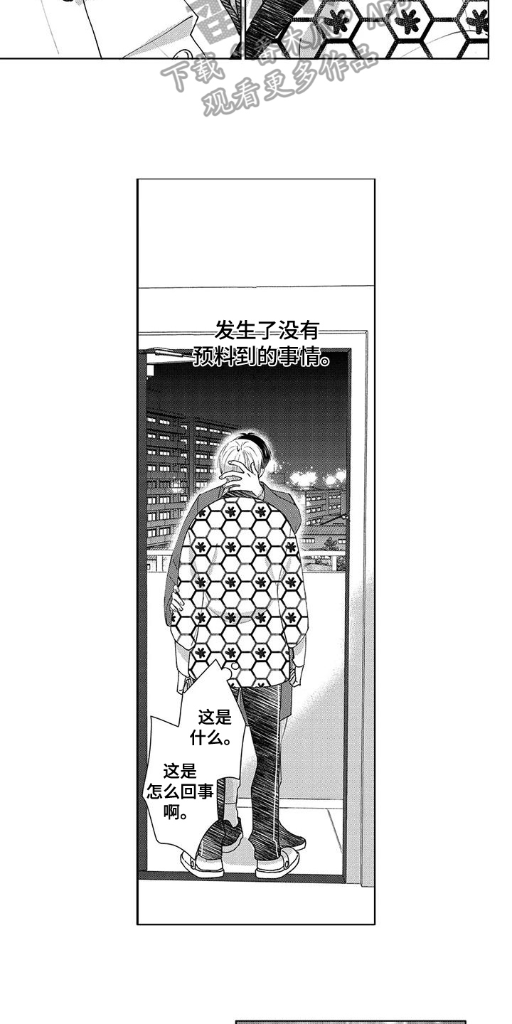 第9章：表白9