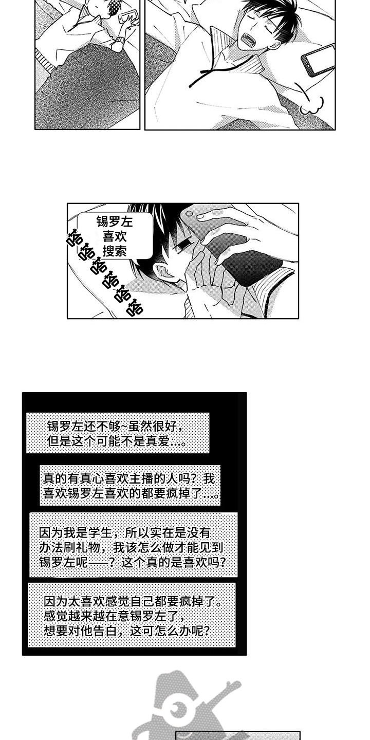 第9章：表白3