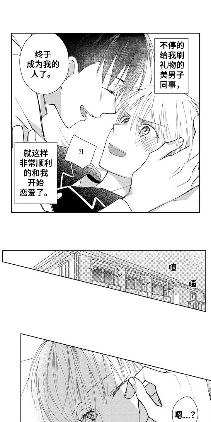 第12章：心意8