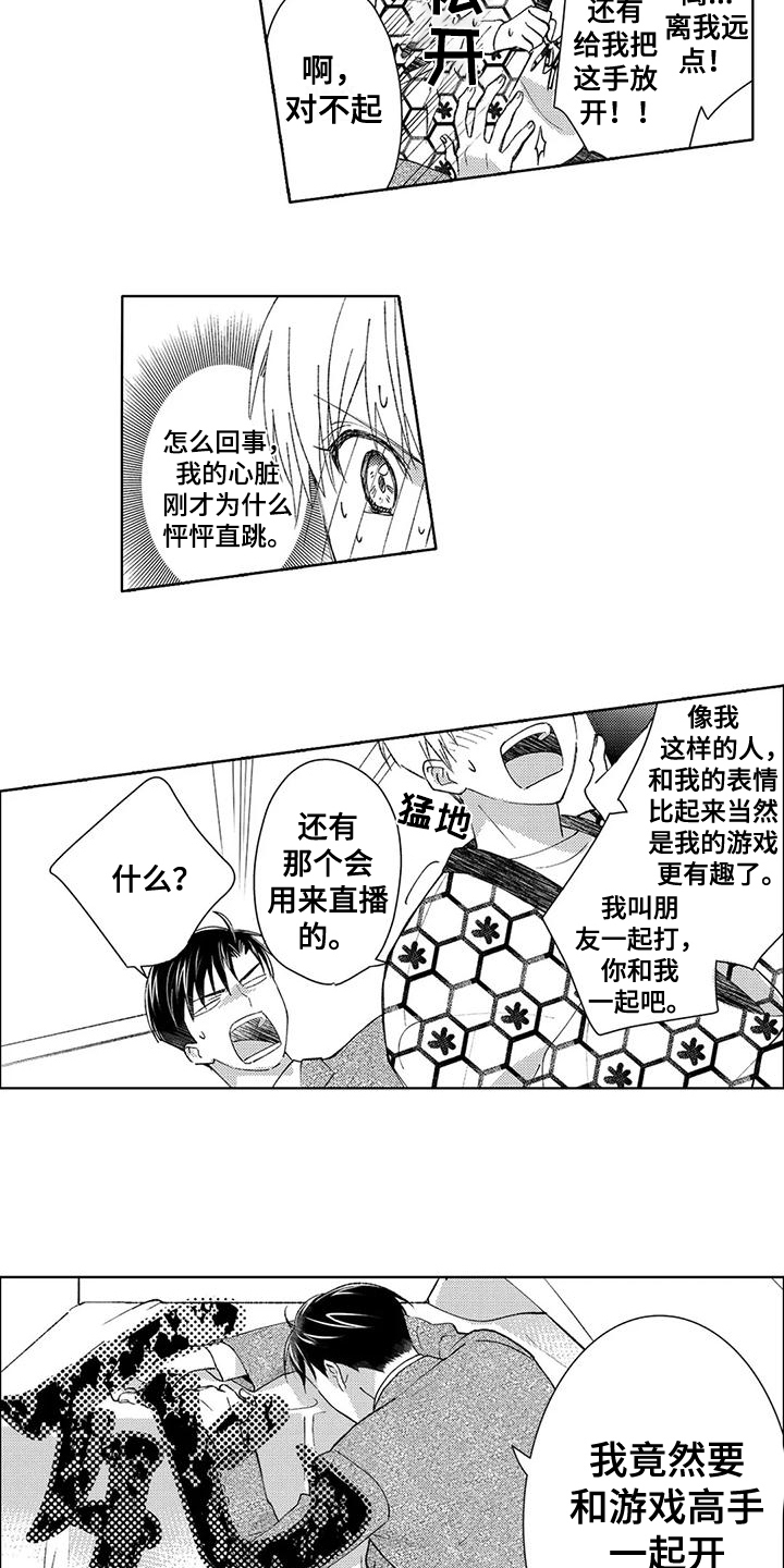 第6章：朋友7