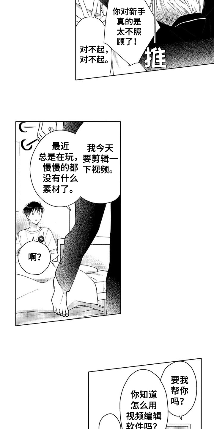 第13章：约会【完结】1