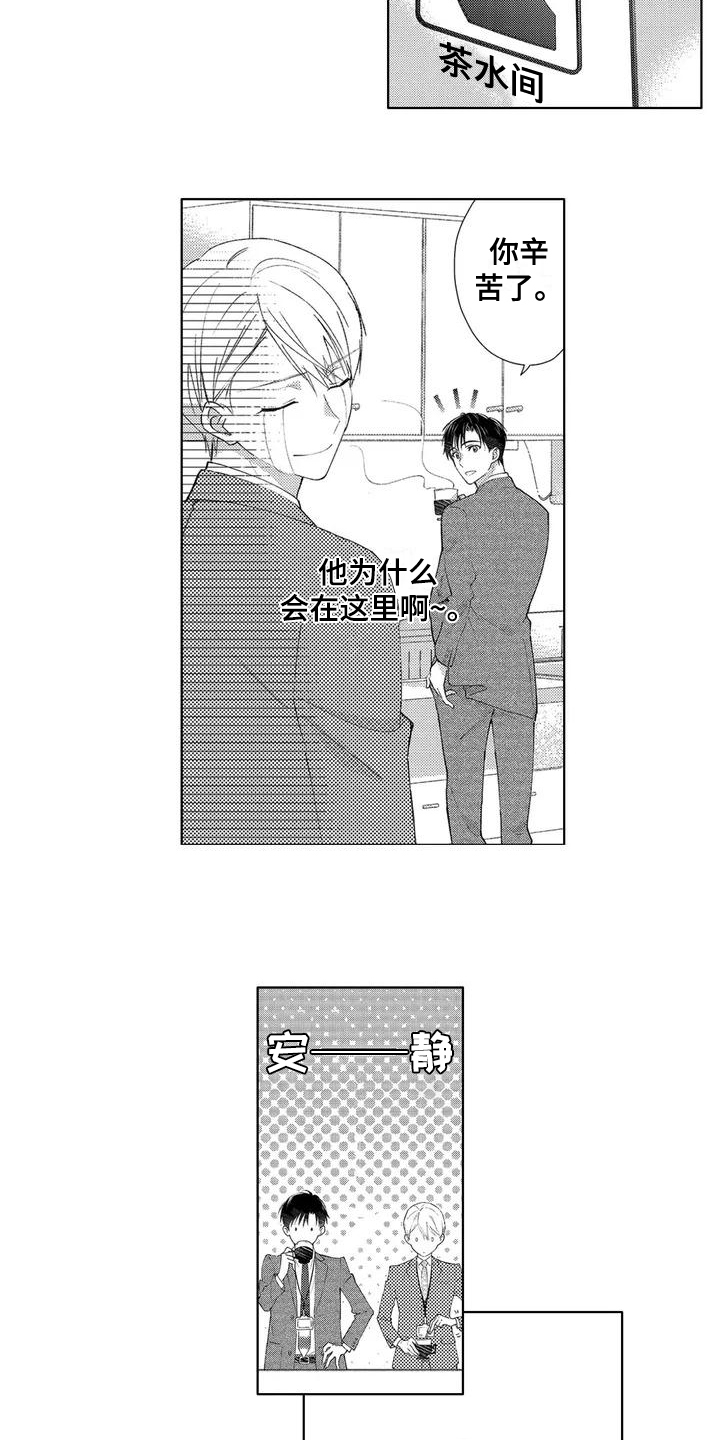 第2章：相处8