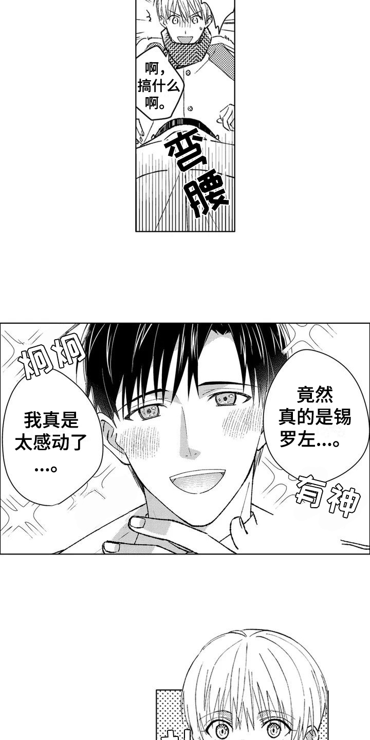 第1章：识破11