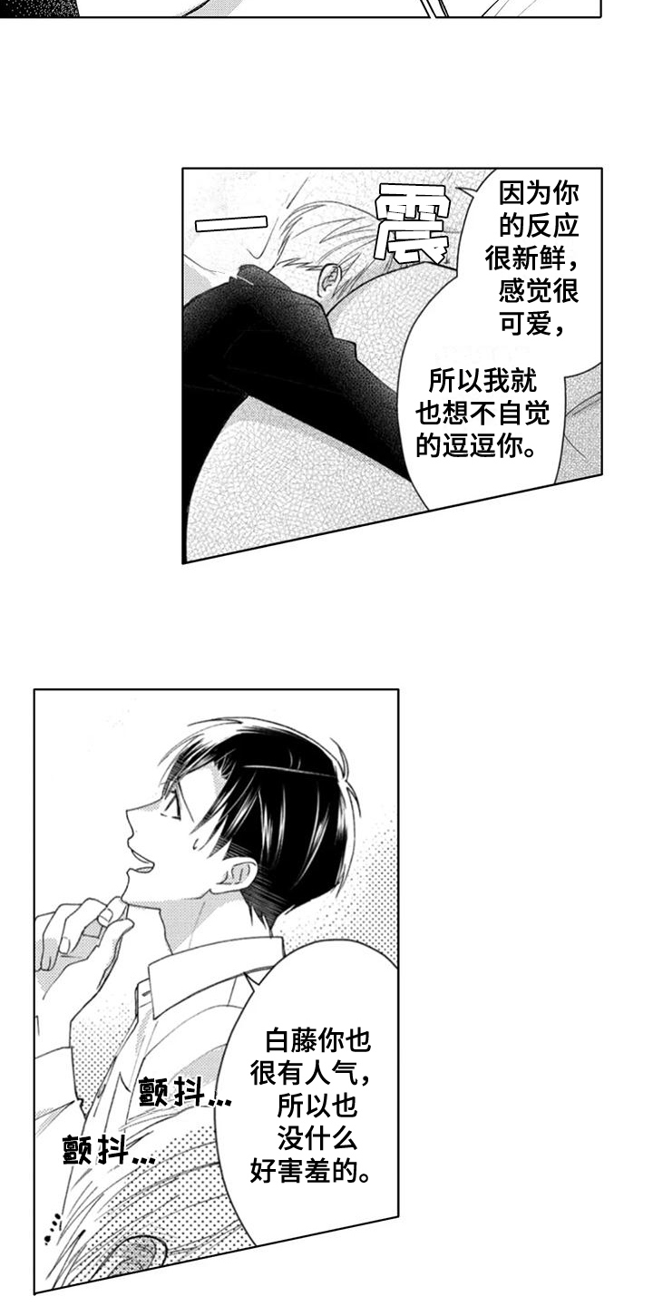 第11章：游刃有余8