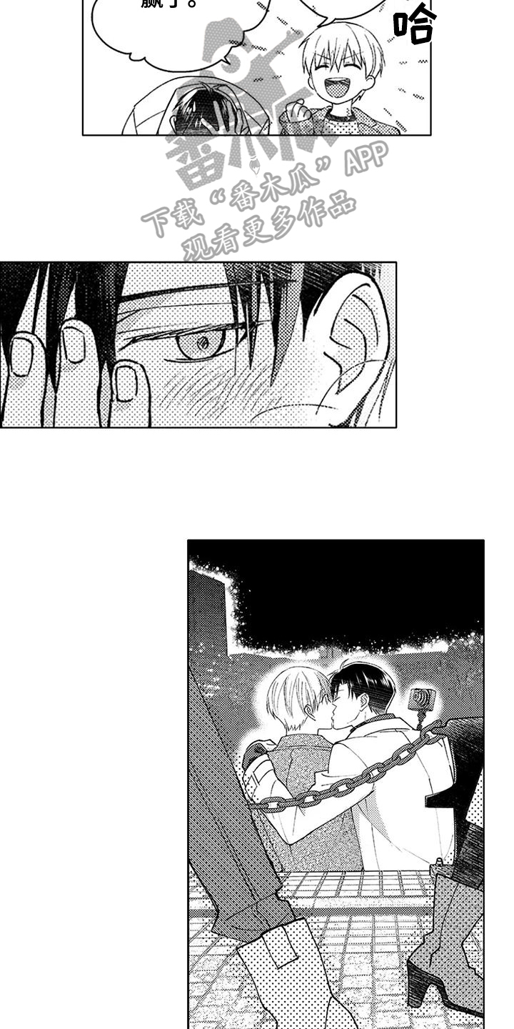 第13章：约会【完结】12