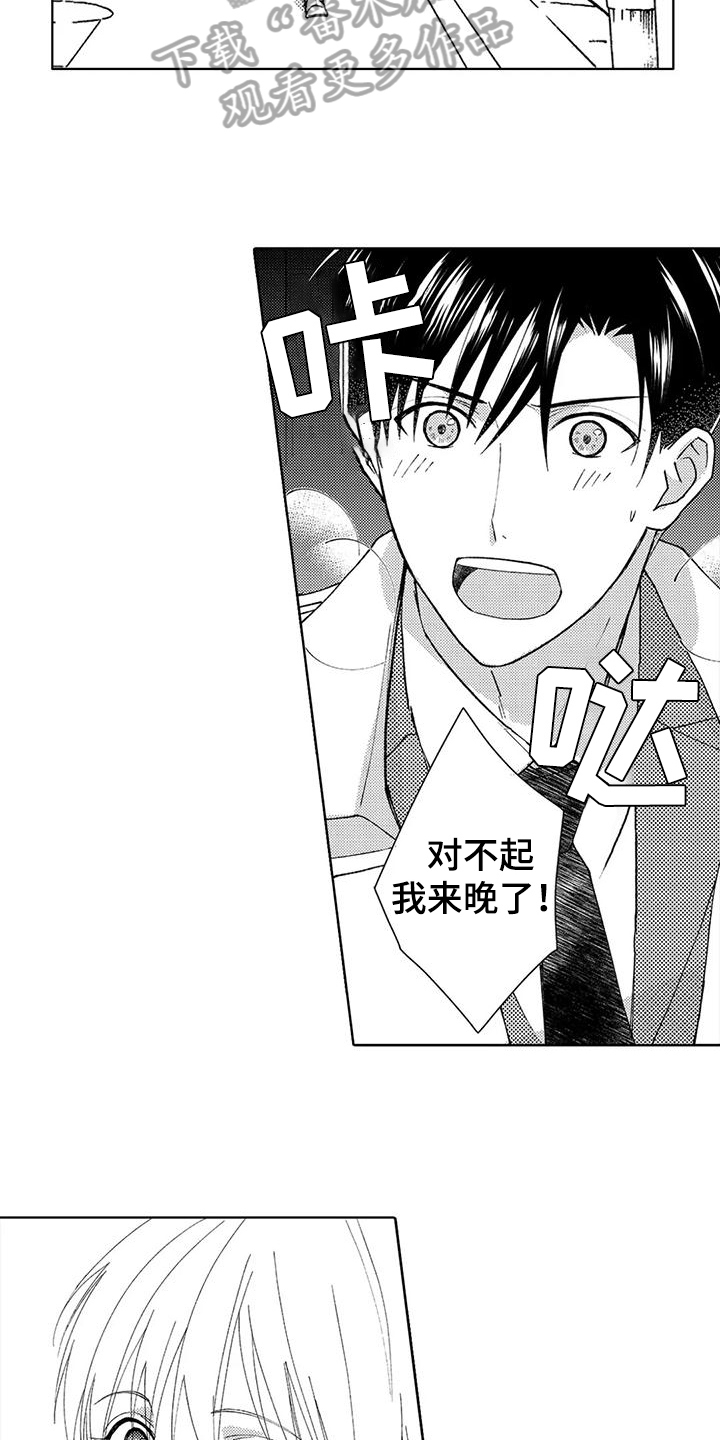 第14章：【番外】周年特别直播3