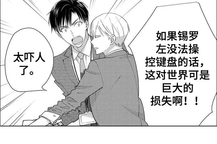 第2章：相处12