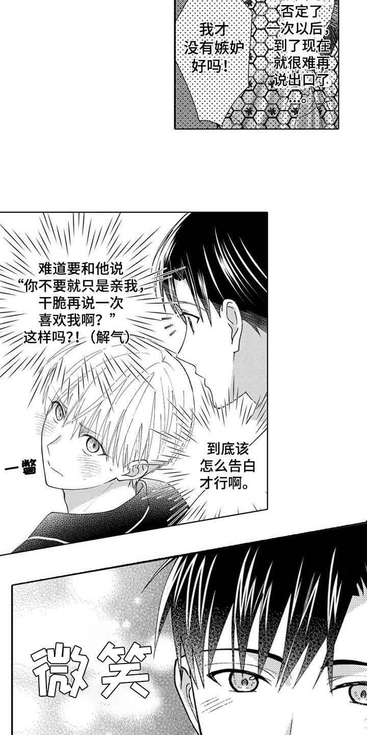 第11章：游刃有余5