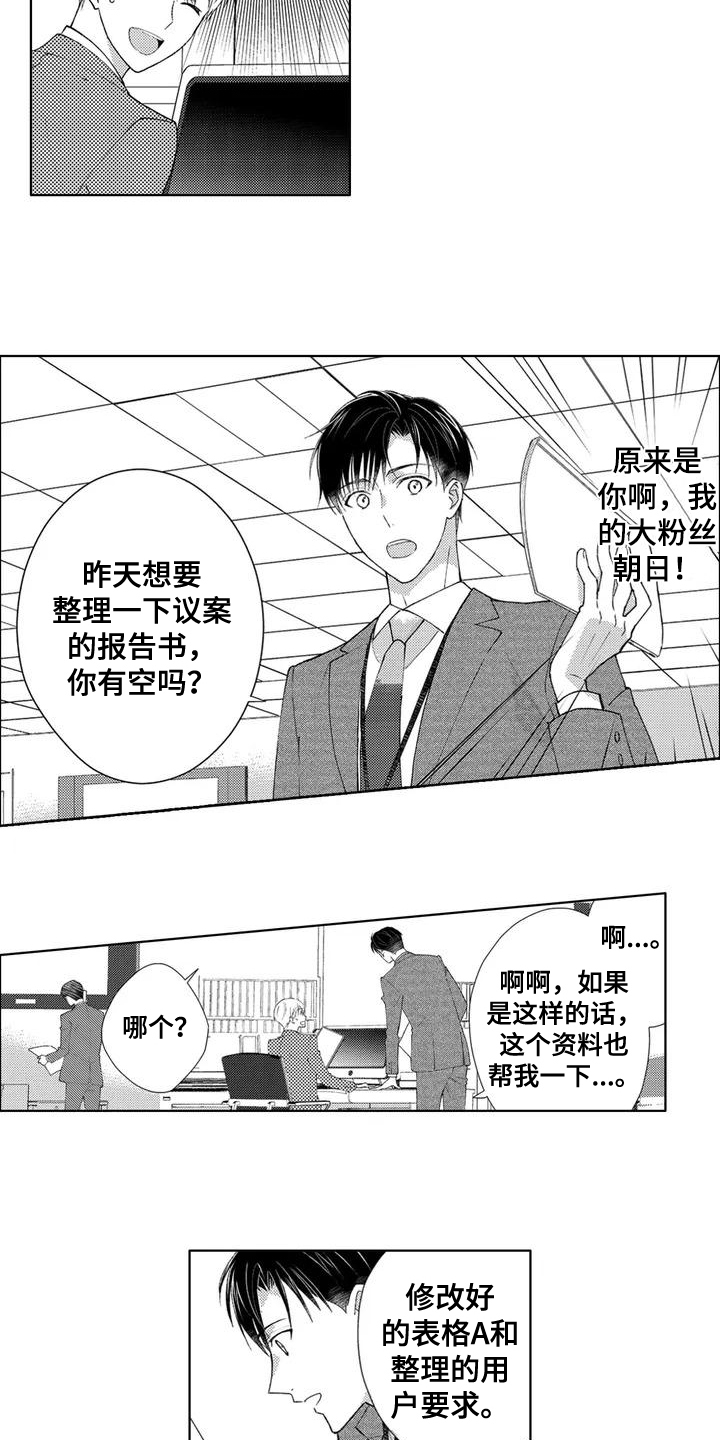 第2章：相处5