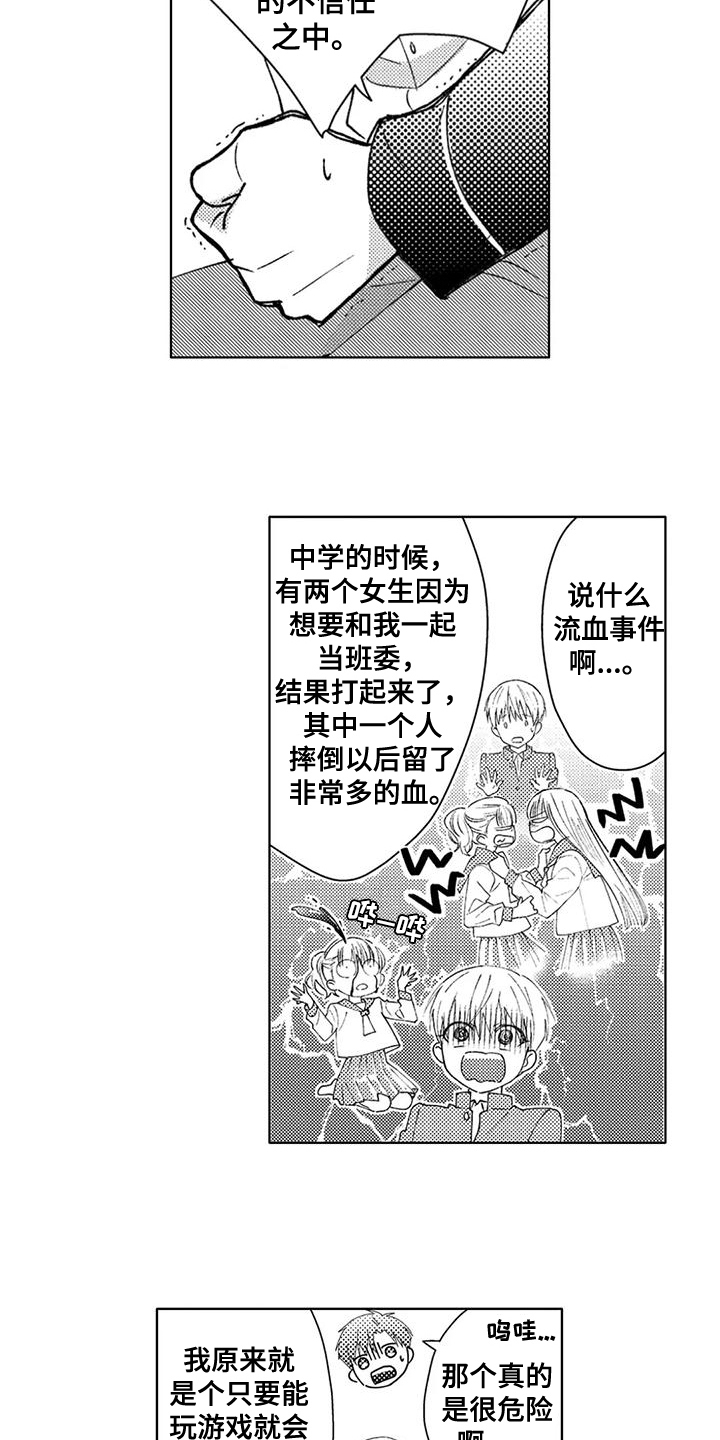第11章：游刃有余10