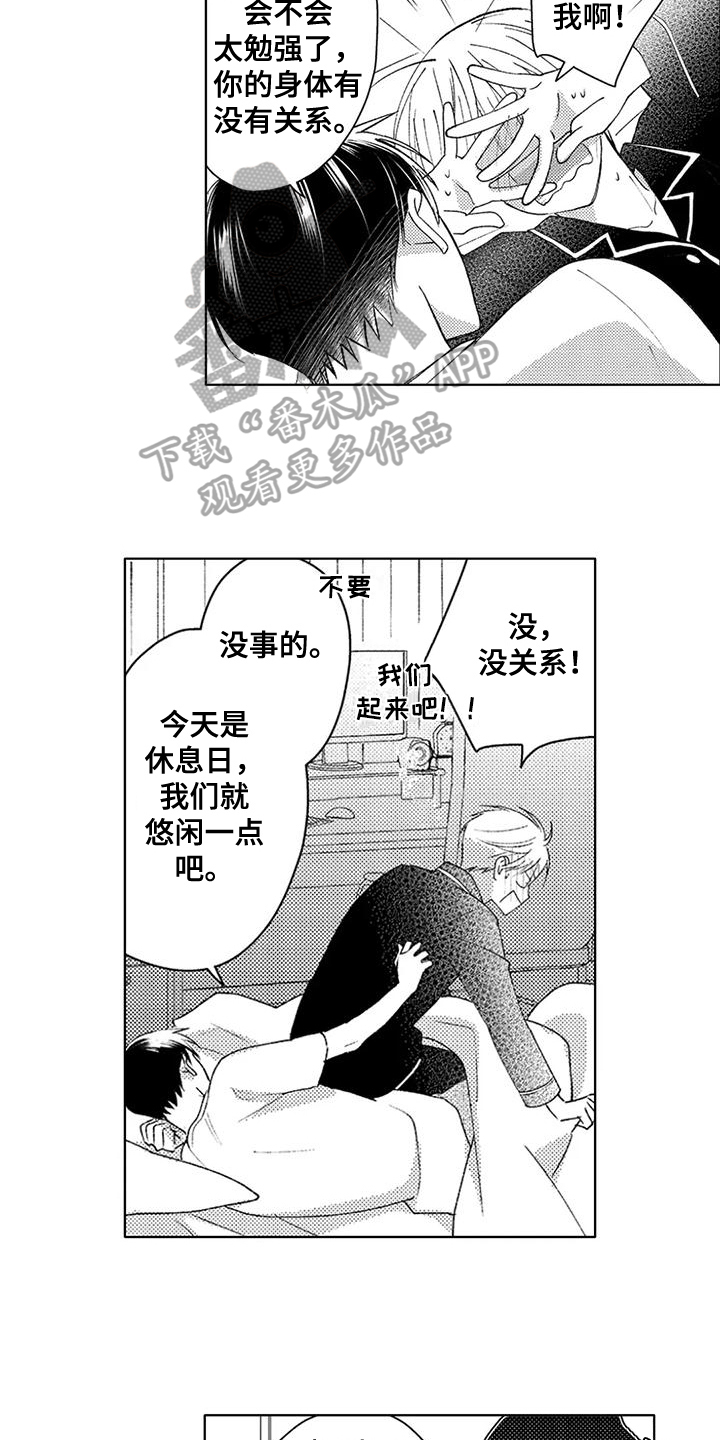 第12章：心意11