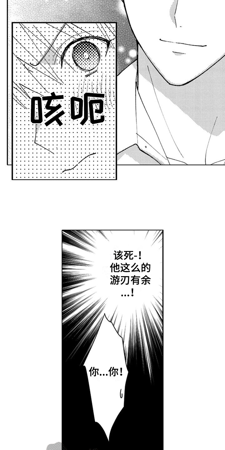 第11章：游刃有余6