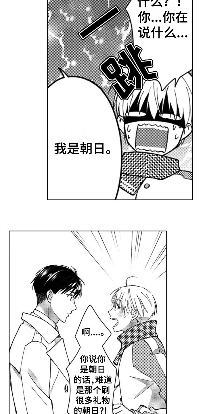 第1章：识破9