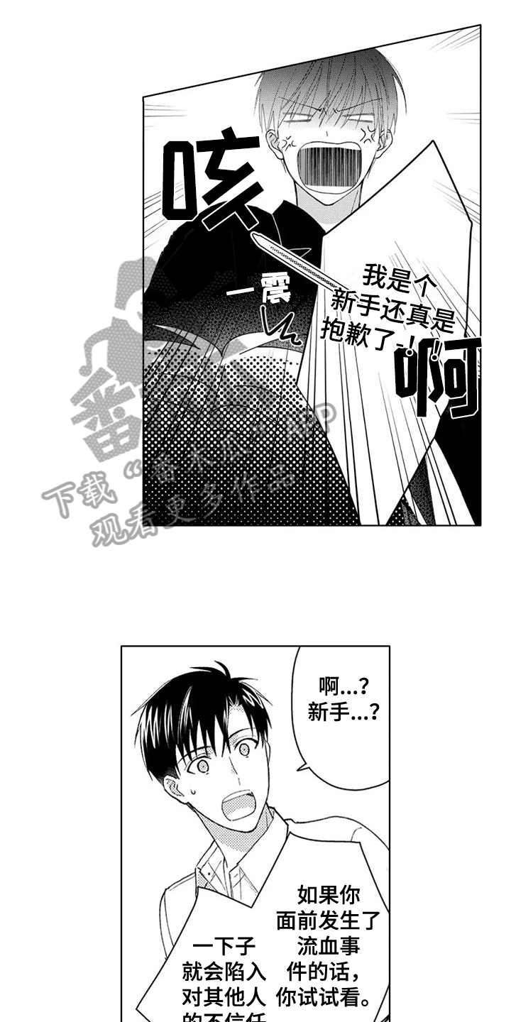 第11章：游刃有余9