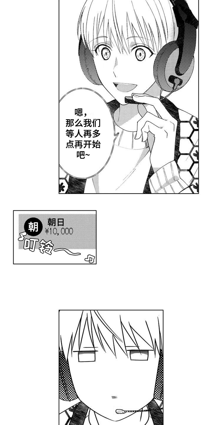 第3章：有趣9