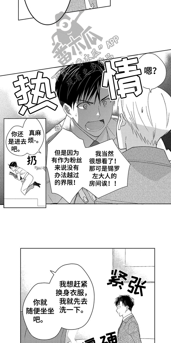 第5章：邀请9