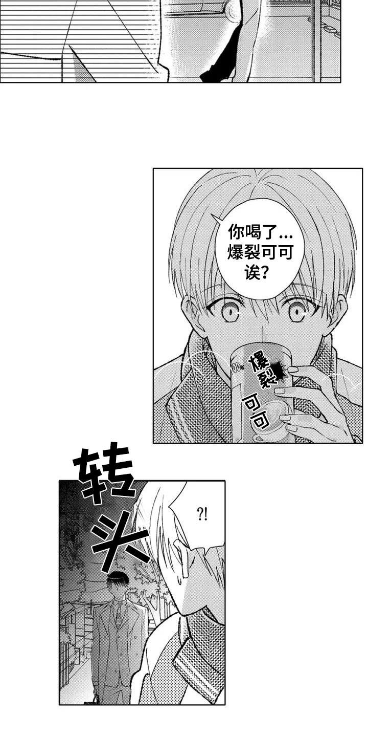 第1章：识破6