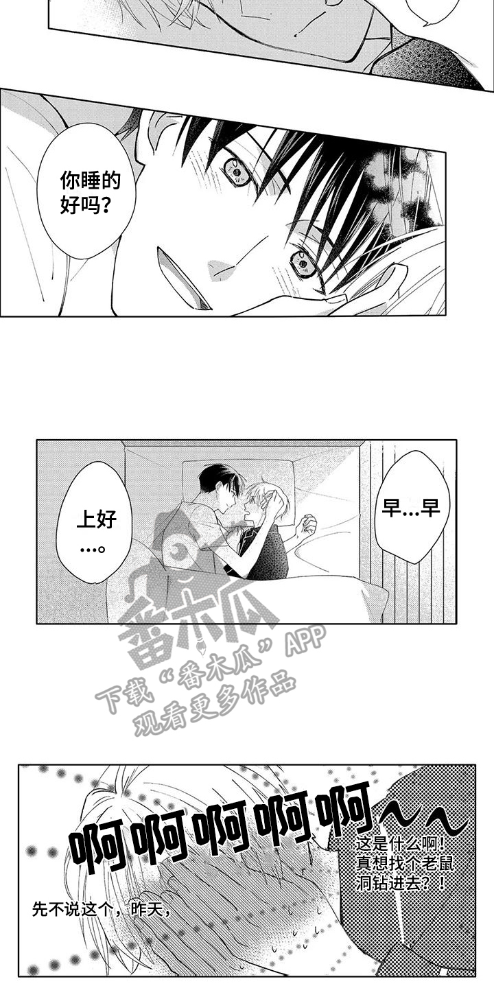 第12章：心意9