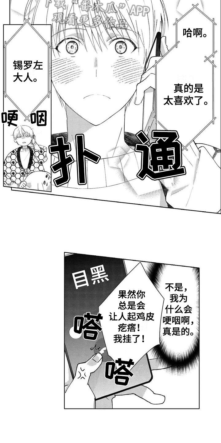 第4章：粉丝9