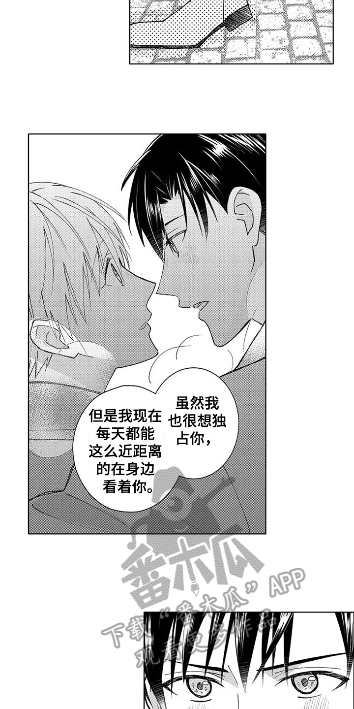 第13章：约会【完结】13