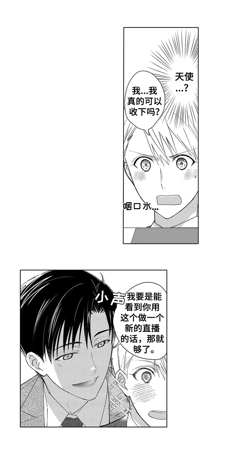 第5章：邀请5