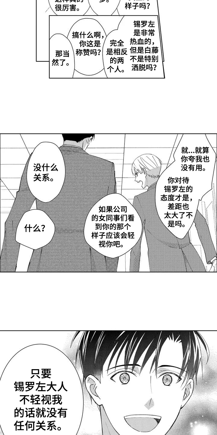 第3章：有趣3