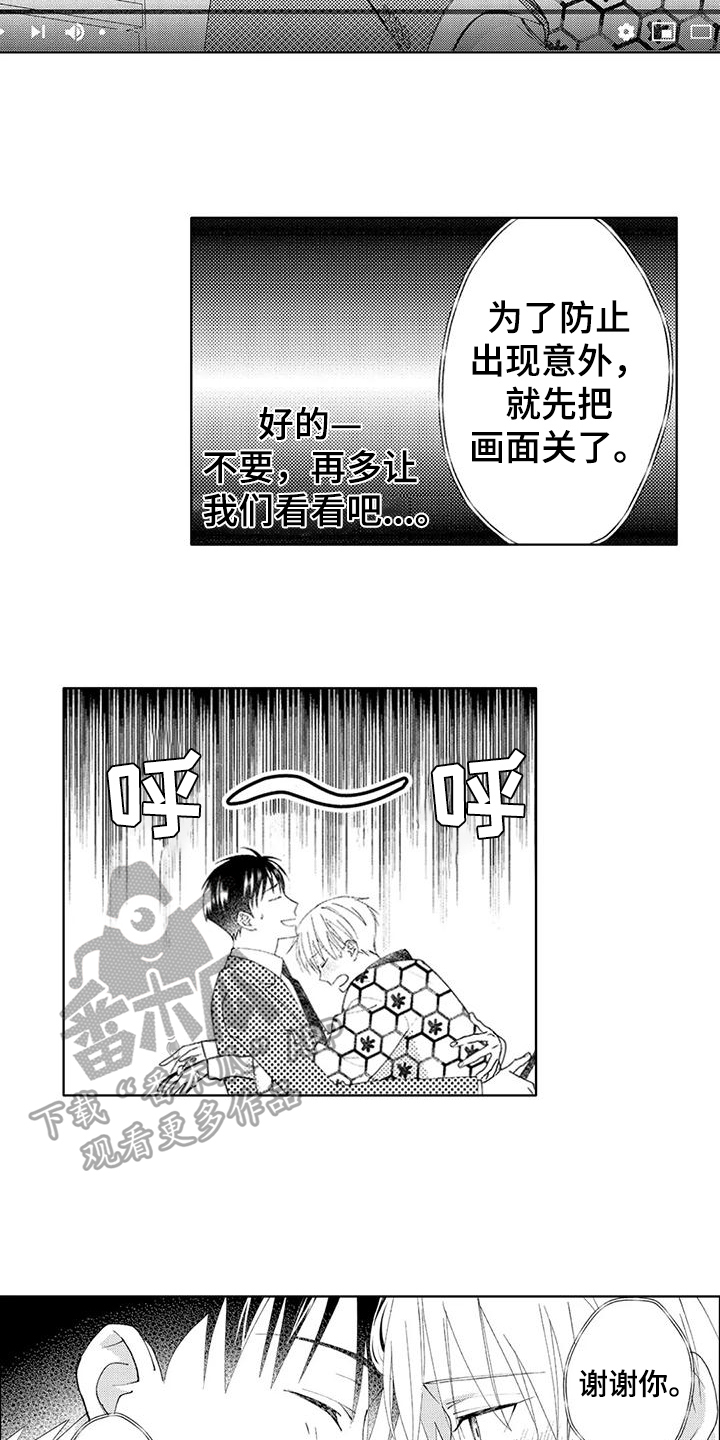 第14章：【番外】周年特别直播8