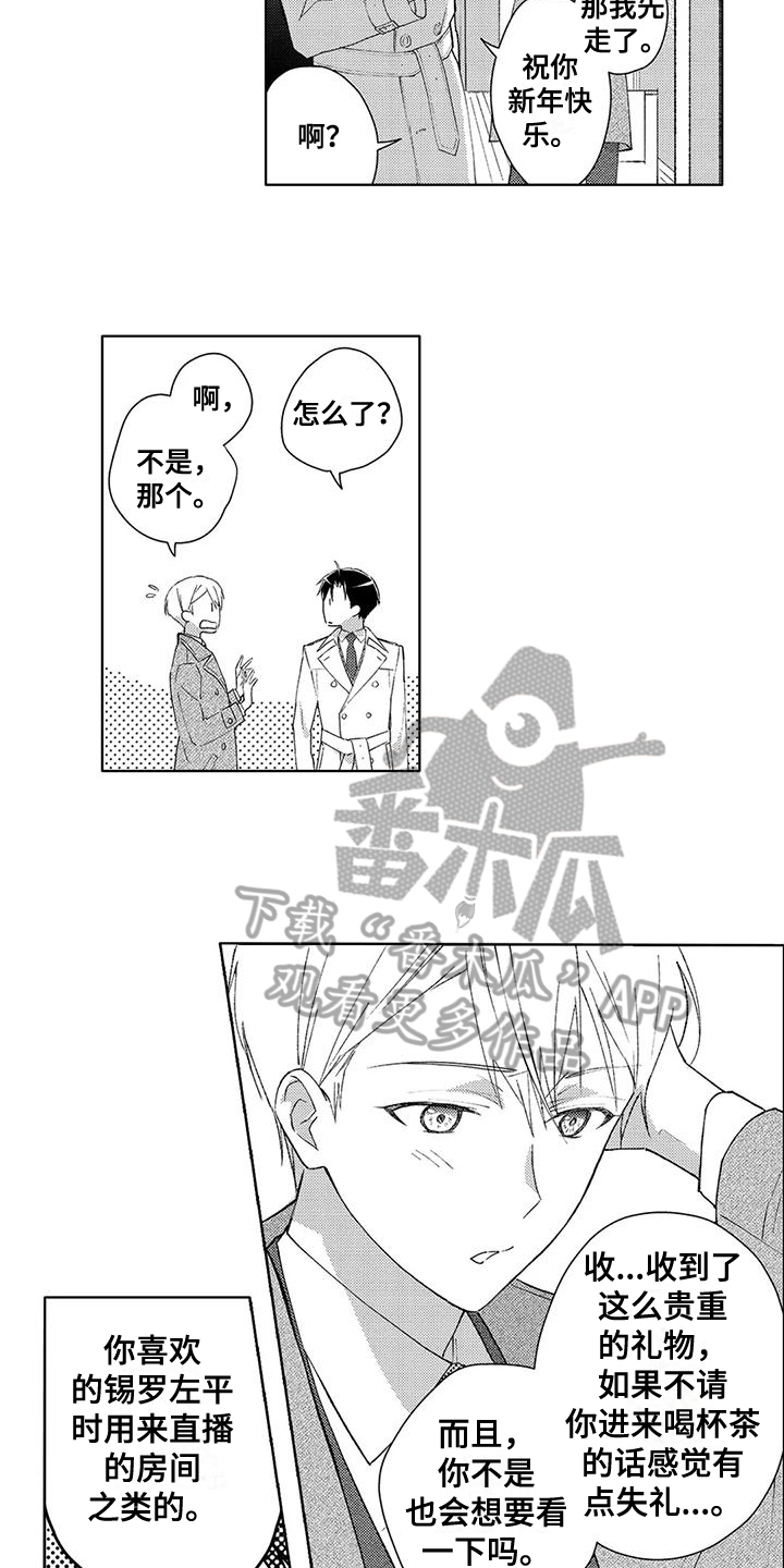 第5章：邀请7
