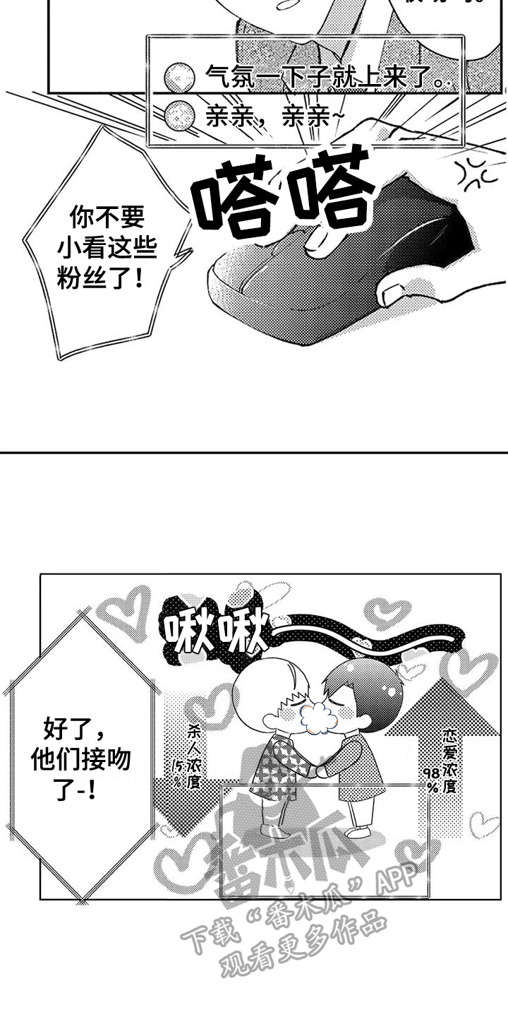 第7章：可爱5