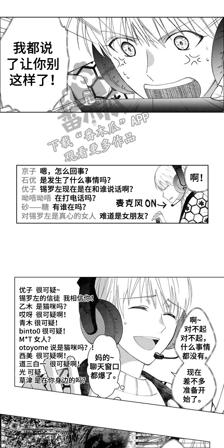 第4章：粉丝0