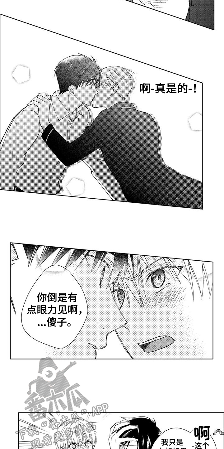 第12章：心意5