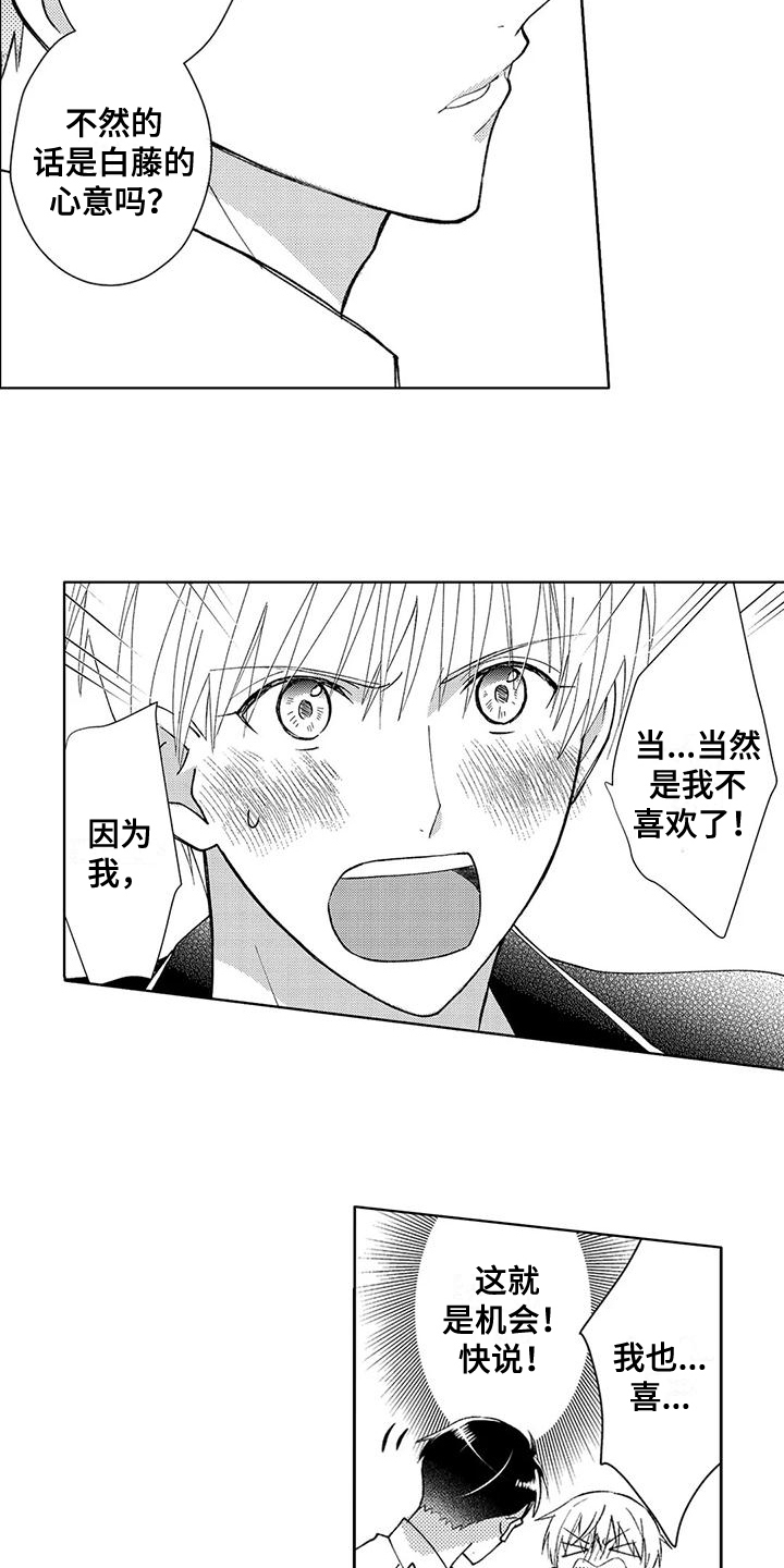 第12章：心意3