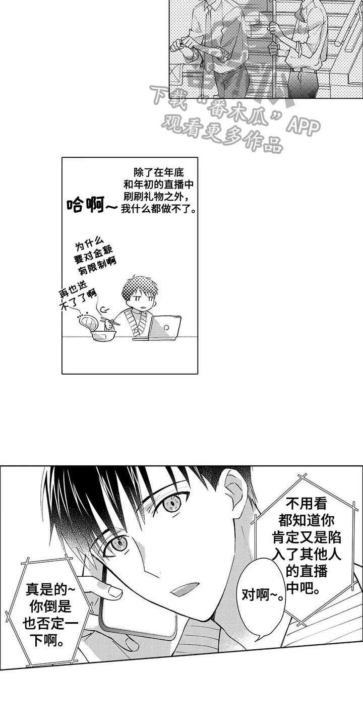 第8章：喜欢5