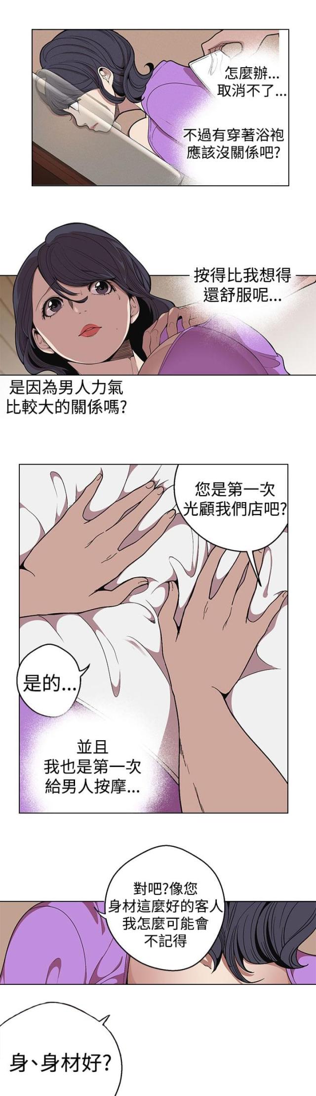 第23话10